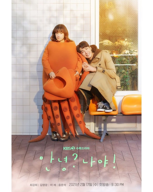 Poster drama terbaru KBS berjudul Hello? It's Me! yang menampilkan Choi Kang Hee dan Kim Young Kwang