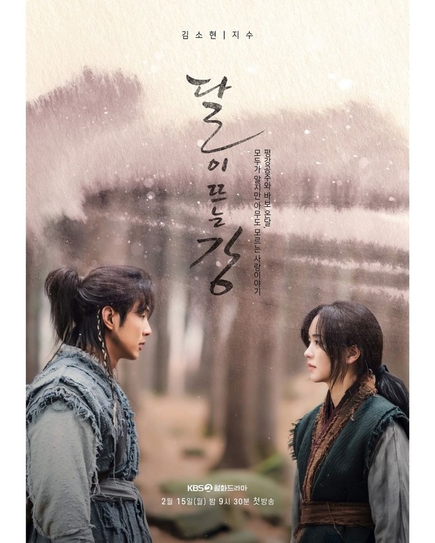 Poster drama River Where The Moon Rises yang menampilkan Kim So Hyun dan Ji Soo