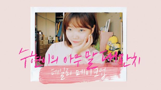 Lee Suhyun AKMU
