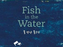 Novel Lee Chanhyuk AKMU Terbit di Indonesia