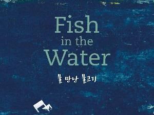 Novel Lee Chanhyuk AKMU Terbit di Indonesia Novel Lee Chanhyuk AKMU Terbit di Indonesia