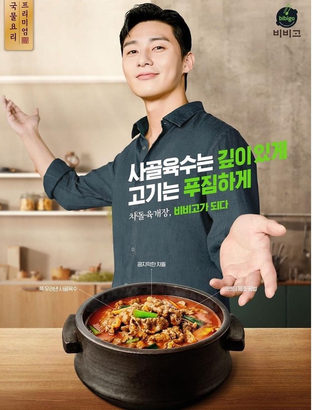 Peran Sebagai Pengusaha Restoran didapatkan Park Seo Joon dalam drama Itaewon Class/instagram.com/bn_sj2013