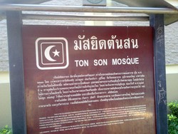 Melihat Sisi Lain Kota Bangkok: Lawatan ke Masjid Masjid di Kota Seribu Kuil