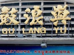 Wisata Sejarah Pulau Gulangyu dan Surga Fotografi di RRC