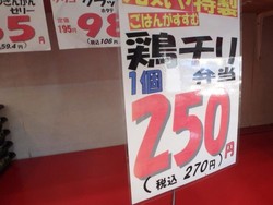 Masih Banyak Makanan Murah di Jepang