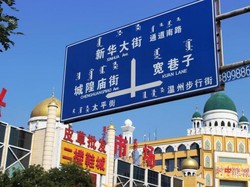 Potret Damai Komunitas Muslim di Hohhot, Tiongkok