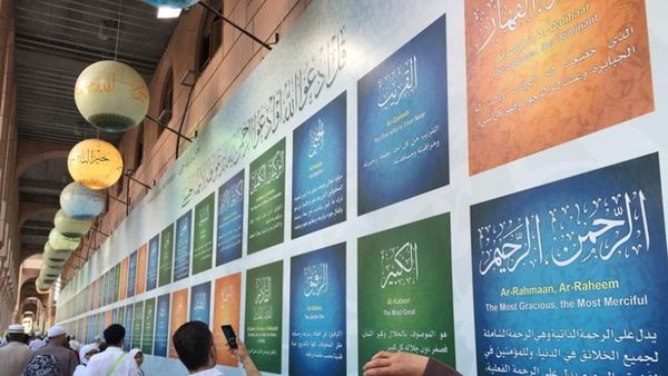 Galeri Nama-Nama Indah Tuhan di Madinah