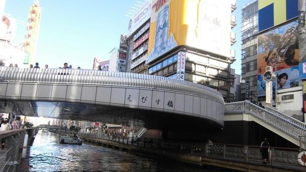 Ke Osaka, Mampirlah di Jembatan Dotonboribashi