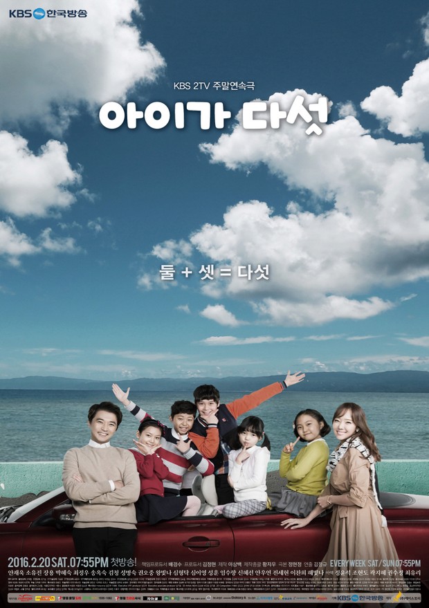 Main Poster Drama Five Enough Poster utama dari drama keluarga KBS2 berjudul Five Enough