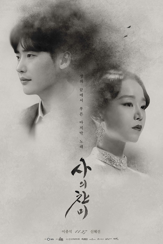 The Hymn of Death Poster Poster dari drama pendek spesial SBS berjudul The Hymn of Death