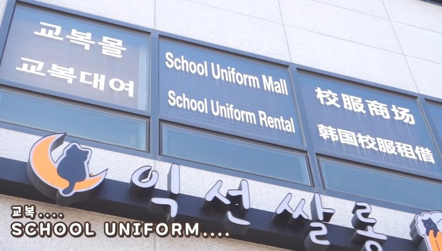 Gyobok Mall/Foto: youtube.com/amelicano