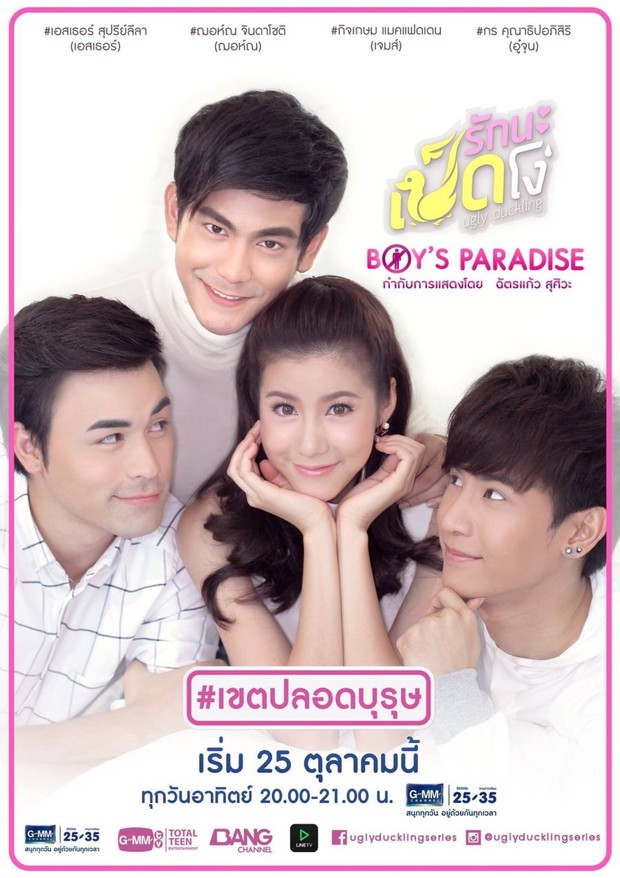 Poster serial drama Thailand berjudul Ugly Duckling The Series: Boy's Paradise