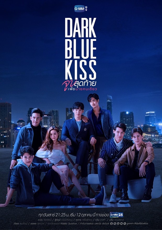 Poster serial drama Thailand berjudul Dark Blue Kiss