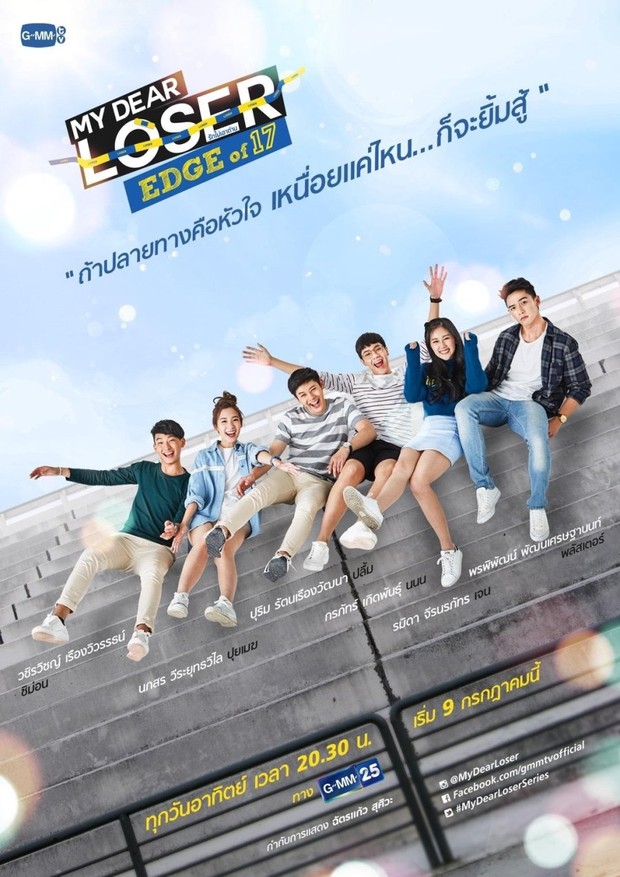 Poster serial drama Thailand berjudul My Dear Loser The Series: Edge of 17