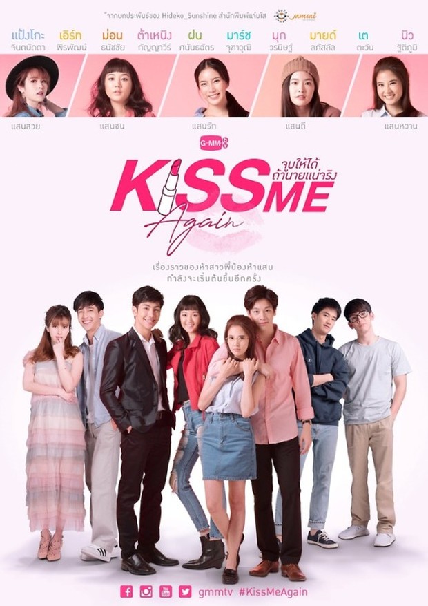 Poster serial drama Thailand Kiss Me Again