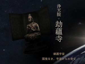 Jepang Akan Luncurkan Kuil ke Luar Angkasa Jepang Akan Luncurkan Kuil ke Luar Angkasa