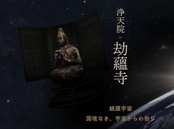 Jepang Akan Luncurkan Kuil ke Luar Angkasa