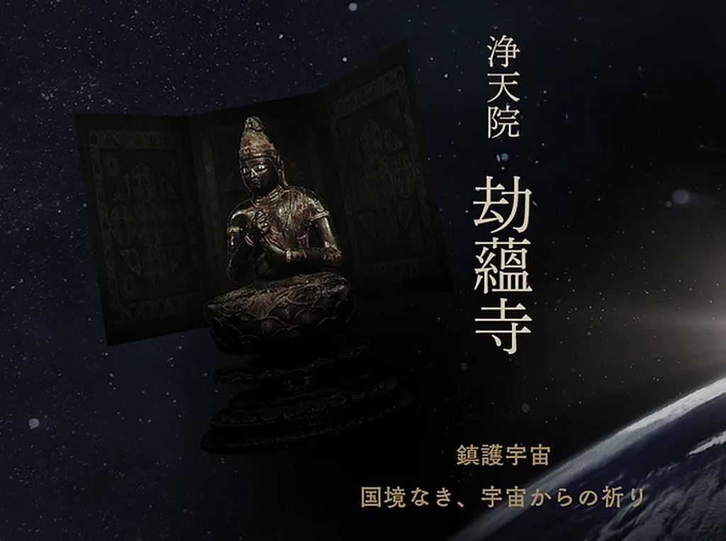 Jepang Akan Luncurkan Kuil ke Luar Angkasa Jepang Akan Luncurkan Kuil ke Luar Angkasa