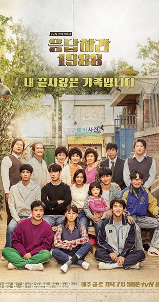 Reply 1988/Foto: imdb.com