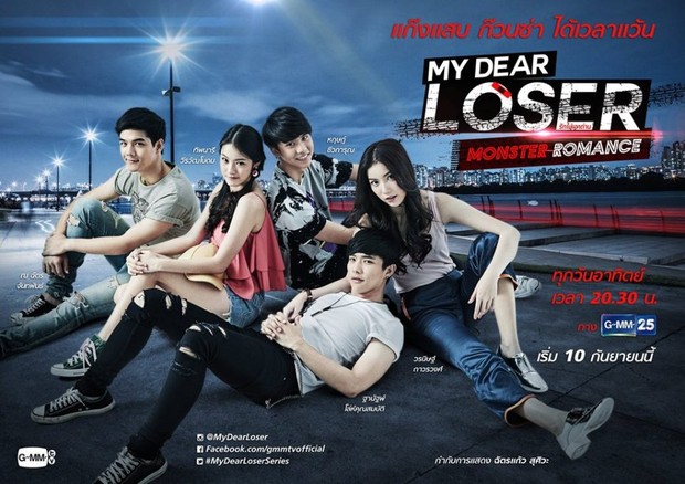 Poster serial drama Thailand yang berjudul My Dear Loser: Monster Romance