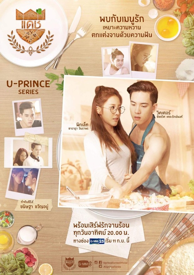 Poster serial drama Thailand yang berjudul U-Prince The Series: The Badass Baker