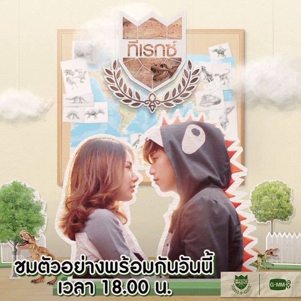 Poster serial drama Thailand yang berjudul U-Prince The Series: The Lovely Geologist