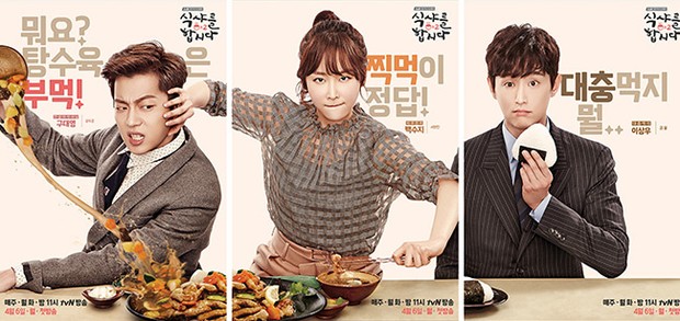 Let's Eat! Season 2 / foto: tvnofficial