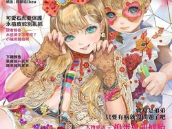 Hentai, Pandemi, dan Pendidikan Seks