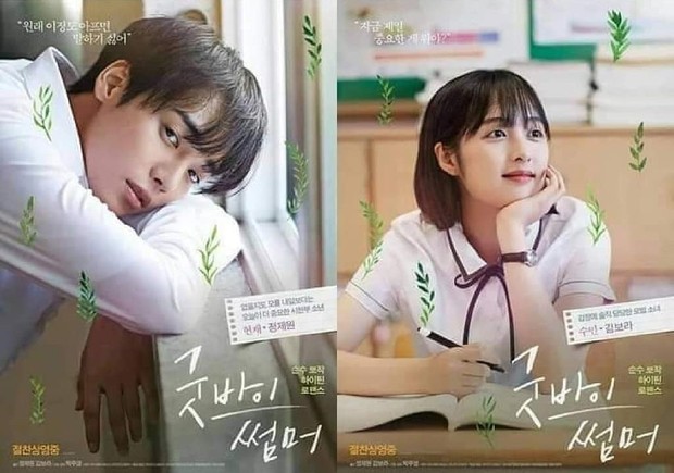 Film Kim Bo Ra/Sumber:instagram.com/kim_bora95