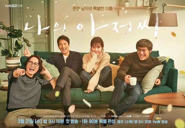 Poster drama My Mister/soompi.com