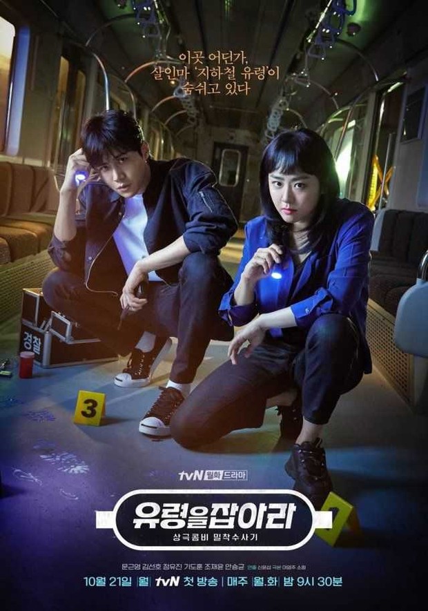 Drama Korea Catch the GhostFoto:pinterest/jastApple
