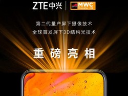 ZTE Akan Pamer Kamera Bawah Layar Terbaru di MWC Shanghai 2021
