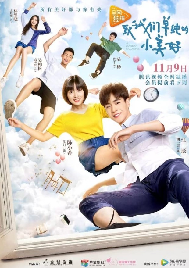 A Love So Beautiful/imdb.com A Love So Beautiful (2017)