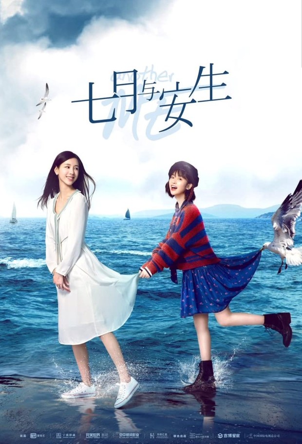 Another Me/imdb.com Another Me (2019)