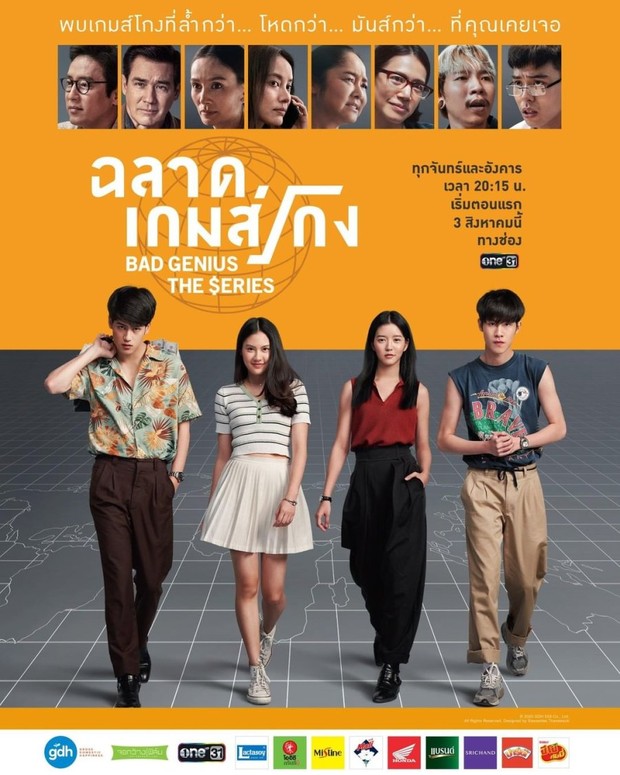 Foto: Bad Genius Thai Drama/imbd.com