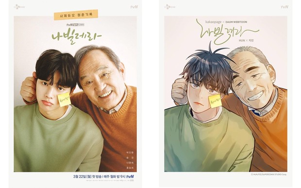 Tvn merilis poster untuk drama Navillera