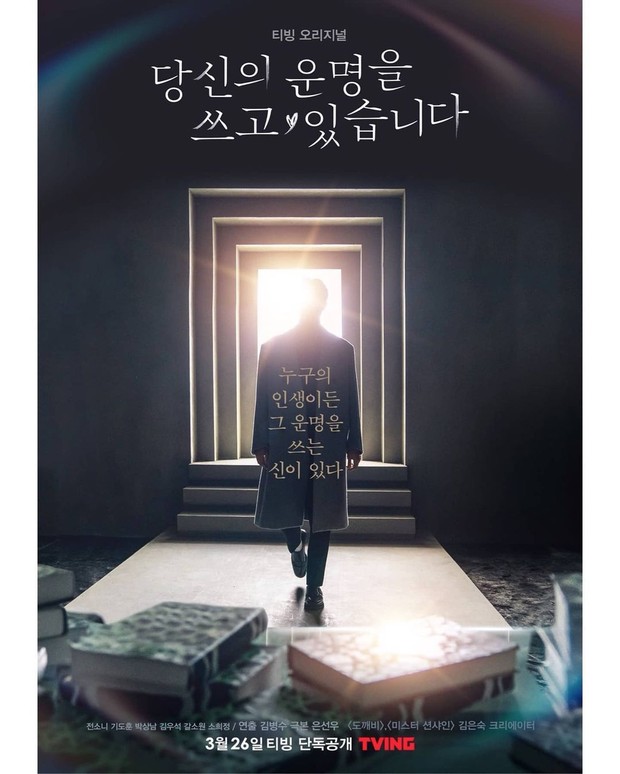 TVING membagikan poster untuk drama Writing Your Fate