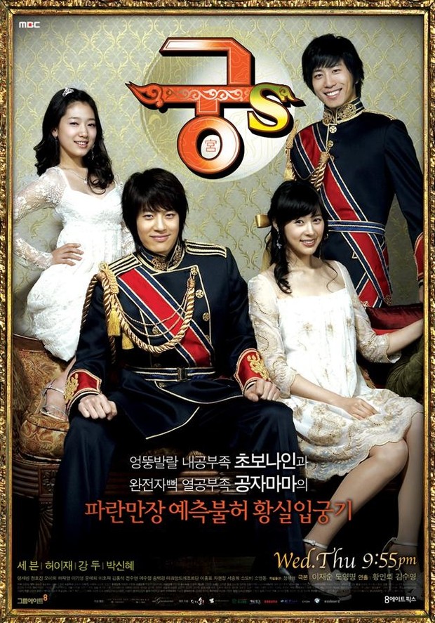 Poster utama spin-off Princess Hours
