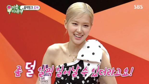 rose my ugly duckling/sumber foto: soompi.com rose my ugly duckling