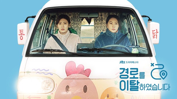 Menampilkan kedua tokoh dimana mereka sedang berada di dalam mobil yang menggambarkan keduanya sedang melakukan perjalanan jauh.