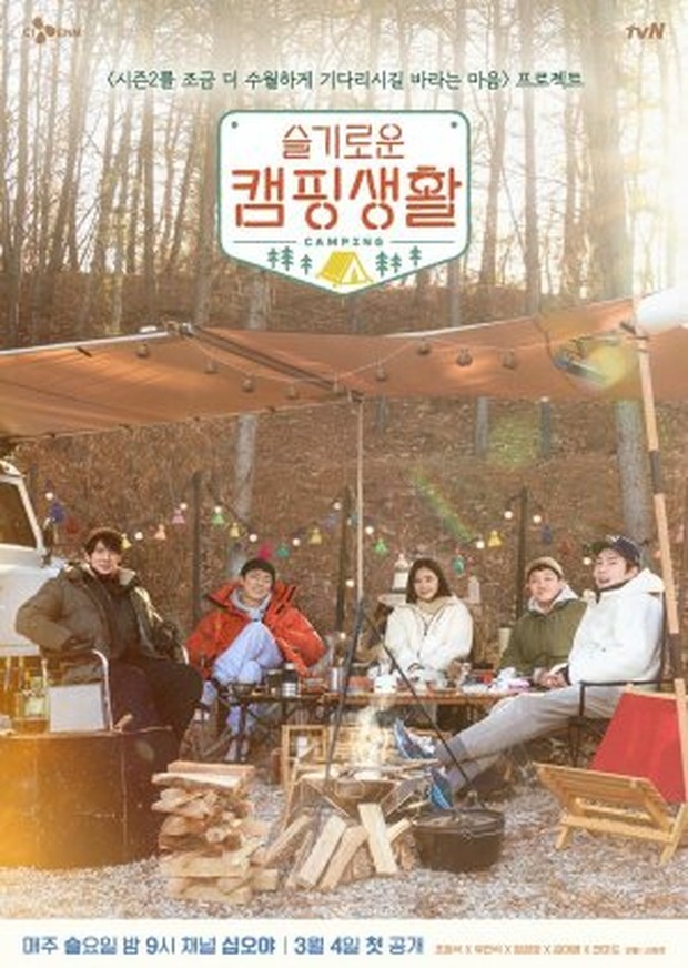 Wise Camping Life/Official Poster Poster acara