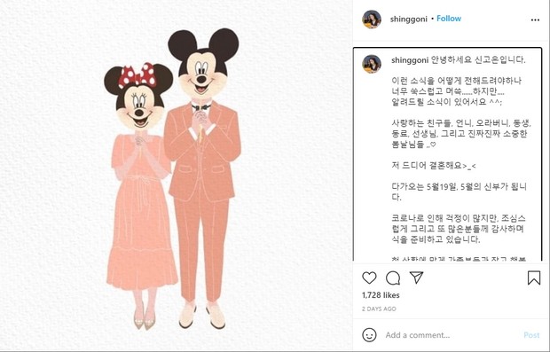 Shin Go Eun umumkan tanggal pernikahannya (foto: instagram.com/shinggoni)