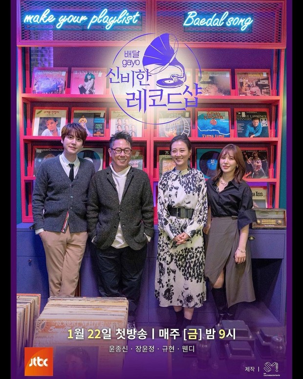 Mysterious Record Shop