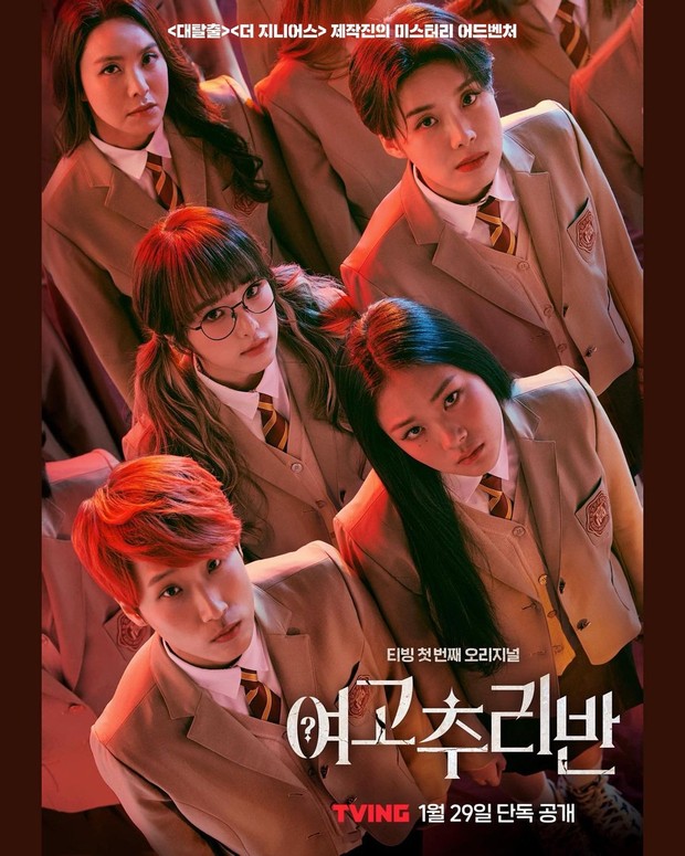 Girls High School Mystery Class Poster utama acara varietas Girls High School Mystery Class