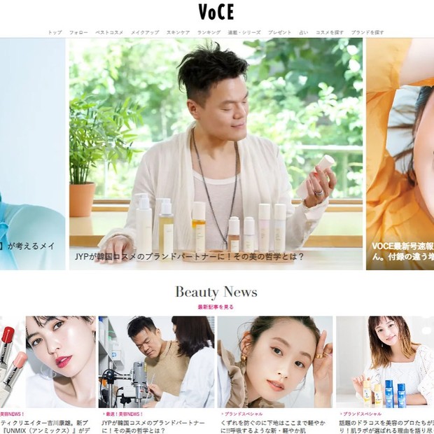 JYP Berkolaborasi dengan Sioris/sumber: www.instagram.com/isaac_sioris/ Muncul dimajalah Jepang dan hangat diperbincangkan.