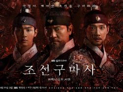 Drakor Joseon Exorcist Ditarik, YG dan SBS Rugi Rp 910 M-Saham Anjlok