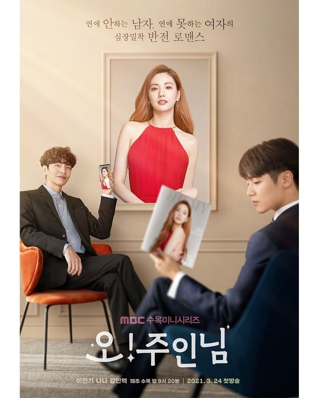Oh master drama poster