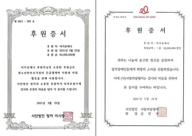 Bukti Donasi/instagram.com/edam.official