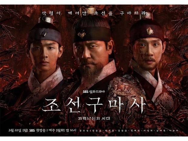 Joseon Exorcist batal tayang karena kontroversi (foto: instagram.com/joseonexorcist.sbs)
