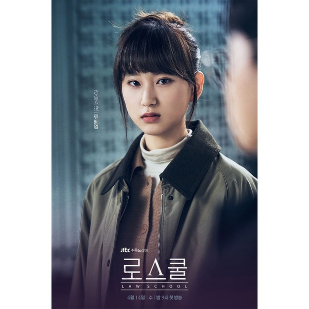 Law School Kehidupan Kim Bum Dan Ryu Hye Young Di Sekolah Hukum Yang Penuh Teka Teki